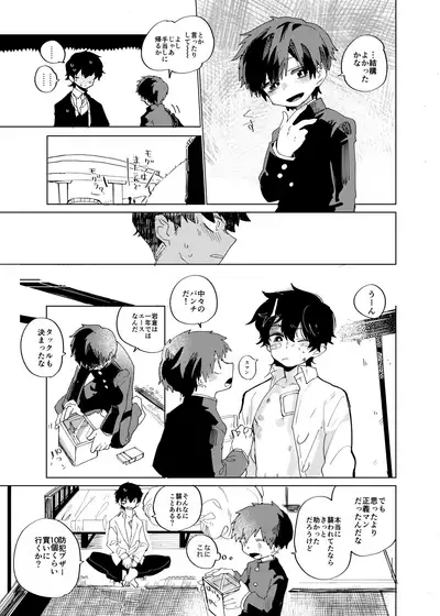 [Shoshosho Frontier (Ocha)] Sukima Chuuihou [Digital]