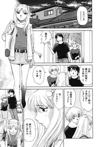 [Futamaro] Senjoteki Kazoku