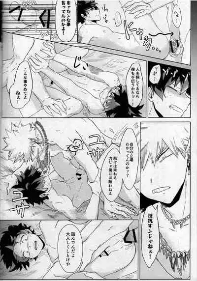 [bunbunchi] pieces (Boku no Hero Academia)