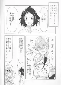 [my pace world (Kabocha Torte)make love ~ Dare yori mo kimi o aisu ~(Pokémon Black and White)