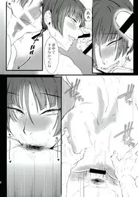 (Aishi Inorishi.) [Chin Soudou (Hachiro)] Ranchikisawagi to Furachi na Goshintou (Touken Ranbu)