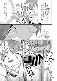 [Kaguya Hime Koubou (Gekka Kaguya)] THE iDOLM@STER MODAERU (THE iDOLM@STER) [Digital]