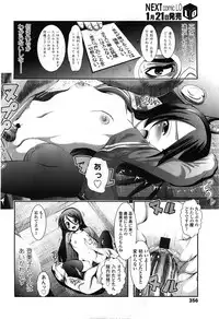 COMIC LO 2010-02 Vol.71