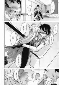 [Pritannia (Pri)] Kuroe VS Hyoui Gattai Kurohige in Fujimaru Ritsuka OVERSOUL (Fate/Grand Order) [Digital]