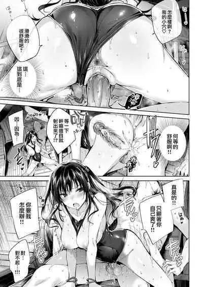 [kakao] Hatsujou Beam - Desirable Beam [Chinese]