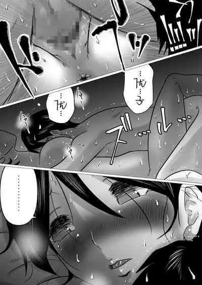 [Makoto Shiyaka] Hajimete no, Netorase. ~Hamariyuku Tsuma・Tomarenai Otto~ [Chinese] [Doomqiuqiu汉化]