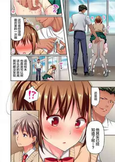 [Momoshika Fujiko] Maihama Yuki no Ikigao wa Bukatsu Komon no Ore shika Shiranai Ch. 5 [Chinese] [不咕鸟汉化组]