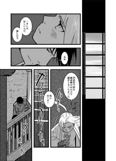 [Cucumis] LONESOME UNICORNS (Fullmetal Alchemist)