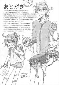 (CCTokyo140) [Un-moto Shoko (Un-moto)] Kateikyoushi no Onii-san ga Oshiego ni Te o Dasu Hazu ga nai!! (Fate/Grand Order)