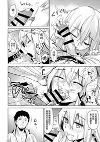 (C88) [infinity line (Misato Nana)] Hishokan Verniy (Kantai Collection -KanColle-) [Chinese] [屏幕髒了漢化組]