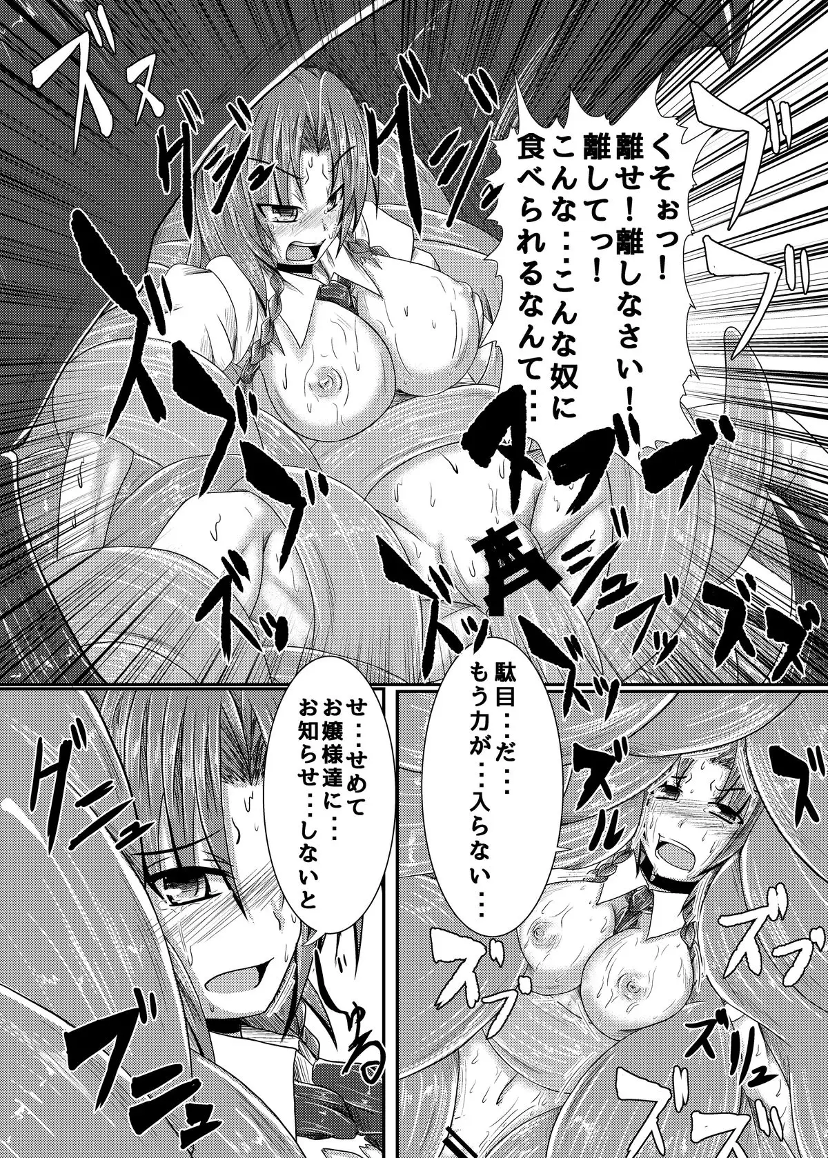 Namae no Nai Kaibutsu