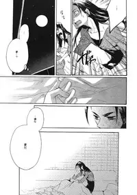 (C73) [Tokyo Coin Rocker Baby (agaccho)] Ibara no Toge (Tengen Toppa Gurren Lagann)