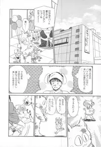 [Hotta Kei] Tenshi no Romance