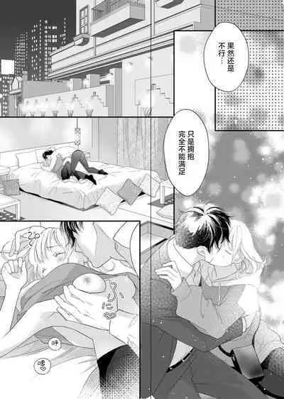 tandeki sutorippu ~ akogareno erito joshi to naisho no joji | 耽溺脱衣舞~让人憧憬的精英上司和秘密之事 1-5