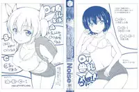 [Noise] Kinjo no Ko ga Short Pants o Haite Ore o Yuuwaku shite Kurundaga [English] [biribiri + Facedesk + 5 a.m.]