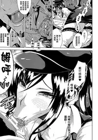 [Tokisana] Kachiki na Onna ga Buzama na Ahegao o Sarasu Made [Chinese] [Pつssy汉化组]