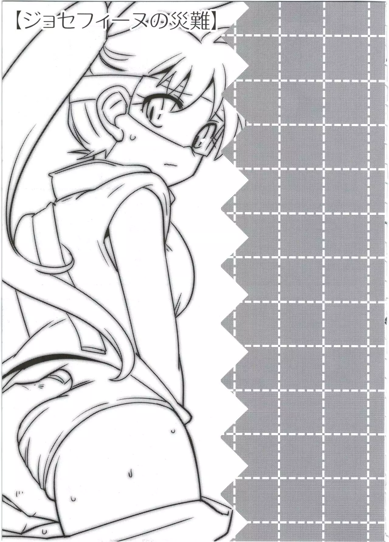 Hatsuiku Senshin Girls