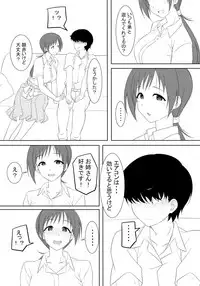(C90) [Roppongi Shinjuu (Lewis)] Omae no Nee-chan, Nitta Minami ni Niteru yo na? (THE IDOLM@STER CINDERELLA GIRLS)