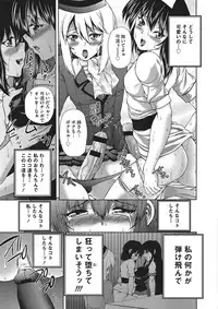 [Sukiyoshi Shinji] Youjo no Gotoki Yosoou Mono