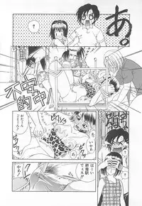 [Katamikoi Mizue] E-motion