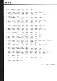 (Chitei no Dokushin Saiban) [Suzunaridou (Izumi Yukiru)] Komeiji Jigokuhen (Touhou Project)