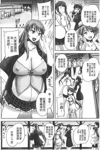 [Akigami Satoru] Kihon Muryou Kanojo NG Nashi | 基本無料彼女沒有NG [Chinese]