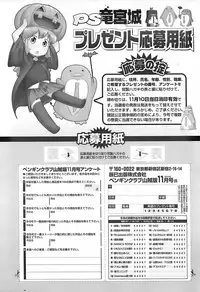 COMIC Penguin Club Sanzokuban 2007-11