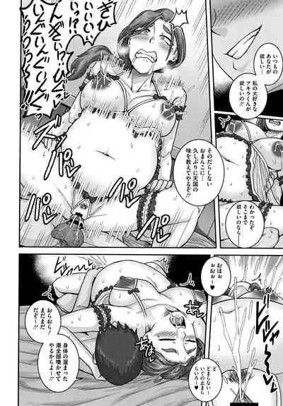 Naomi-san wa Ore no SeFrie