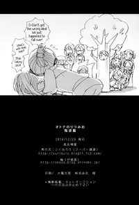 (C87) [Super Sentou, The Shakya (Fukutarou, Oke)] Otona no RitsuMio Hangyaku Hen | MioRitsu for Adults - Rebellion Story (K-ON!) [English] [Yuri-ism]