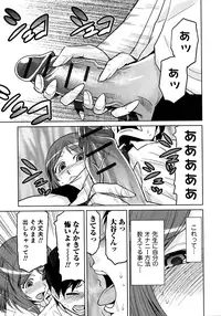 [Kakashi Asahiro] Megami no Saien