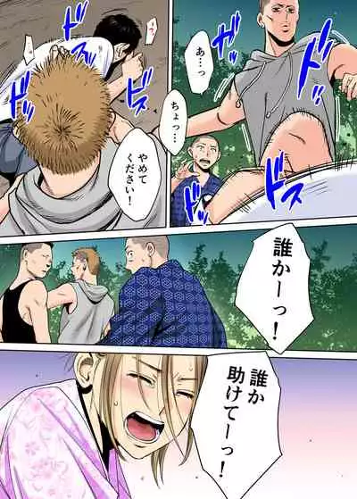 [Katsura Airi] Karami Zakari vol. 2 Kouhen [Colorized]