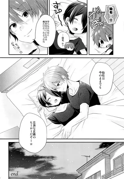 Komara se Jouzu no Taichou-dono