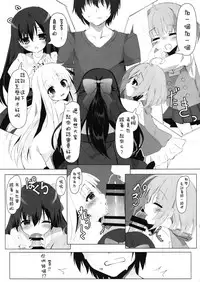 (C92) [Kinokomushin (Kinokomushi)] Tenshi no 4P? (Tenshi no 3P!) [Chinese] [无毒汉化组]