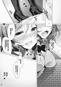 (SC65) [Ninokoya (Ninoko)] MAKI HOLE (Love Live!) [Chinese] [CE家族社]