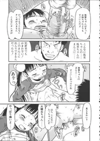 [EB110SS] ESP Ecchi Shoujo Pantsu