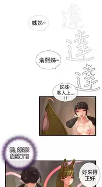 姐妹丼饭 Sister rice Chinese Rsiky