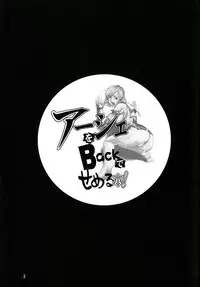 (C70) [GOLD RUSH (Suzuki Address)] Ashe o Back de Semeru Hon! (Final Fantasy XII)