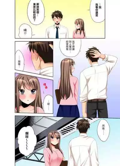 [Maeda Momo] Kaisha no Kouhai ni Ukkari Sounyuu!? - Kinmuchuu ni Ecchi dame ~e…! | 一不小心就上了公司後輩！？上班時間不能愛愛…！ Ch.1-8 [Chinese]