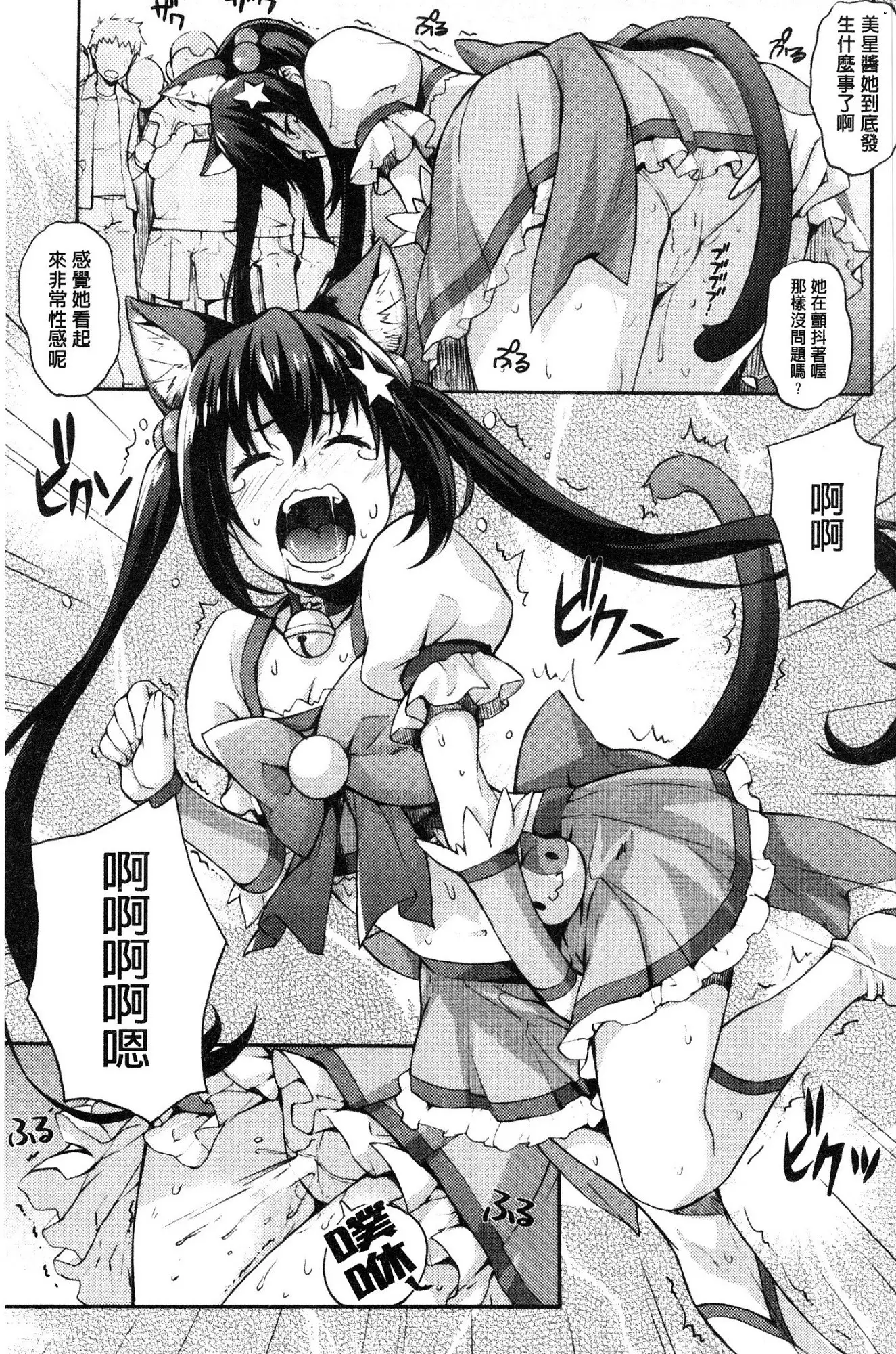 Rica no Kenkyuushitsu ~Chiteki na Rikeijo no Seitai~