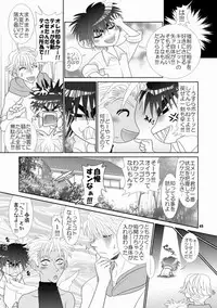 [Wosaru Shoukoukai (Hesuke)] Trouble Traveller 1 (Raw)