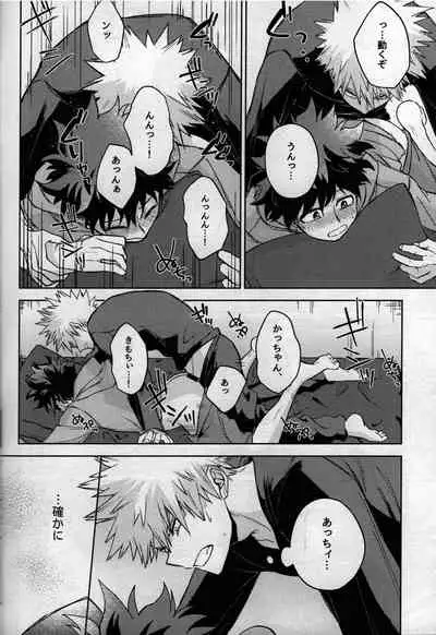 [bunbunchi] pieces (Boku no Hero Academia)