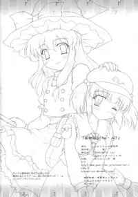 (C76) [Newtype Kenkyuujo (Kotowari)] Fuujin Hishou Re・ACT (Touhou Project)