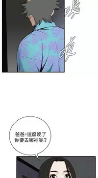 Take a Peek 偷窥 Ch.39~46 [Chinese]
