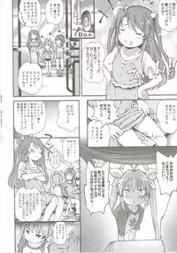 (C88) [Argyle check, Wanton Land Kumiai (Komame Maru)] Koma-chan Chicchakunai yo! Okkina HiAce 02 Repeat (Non Non Biyori)