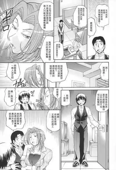 [Masuda Inu] Seikiou ~48 no Kiseki~ Gekan [Chinese]