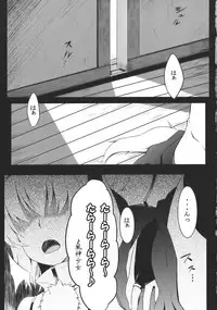 (Reitaisai 7) [Tenrake Chaya (Ahru)] Omakase! Momi Momi Wan Wan O! (Touhou Project)