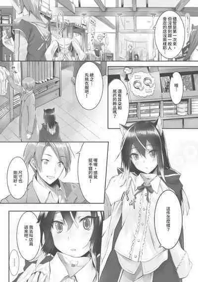 Kemomimi no Lycoris 1