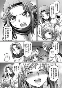 [Sumino Yuuji] JK Ninja Marimo Ninpouchou Ch. 1-3