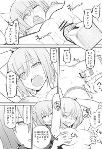 (COMIC1☆13) [Suzushirodou (Suzushiro Nazuna)] Tsumeawase (Fate/Grand Order)