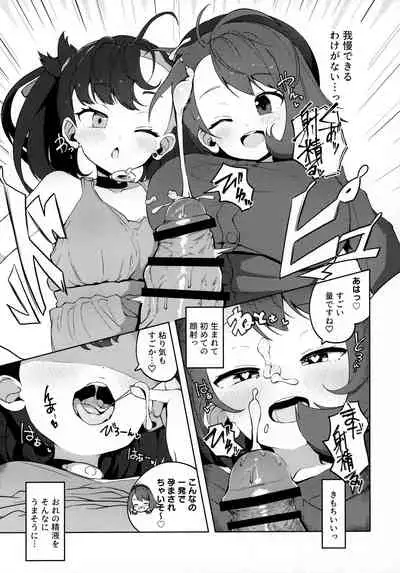 (C99) [Mannen Dokodoko Dondodoko (Tottotonero Tarou.)] Pocket Bitch (Pokémon Sword and Shield)